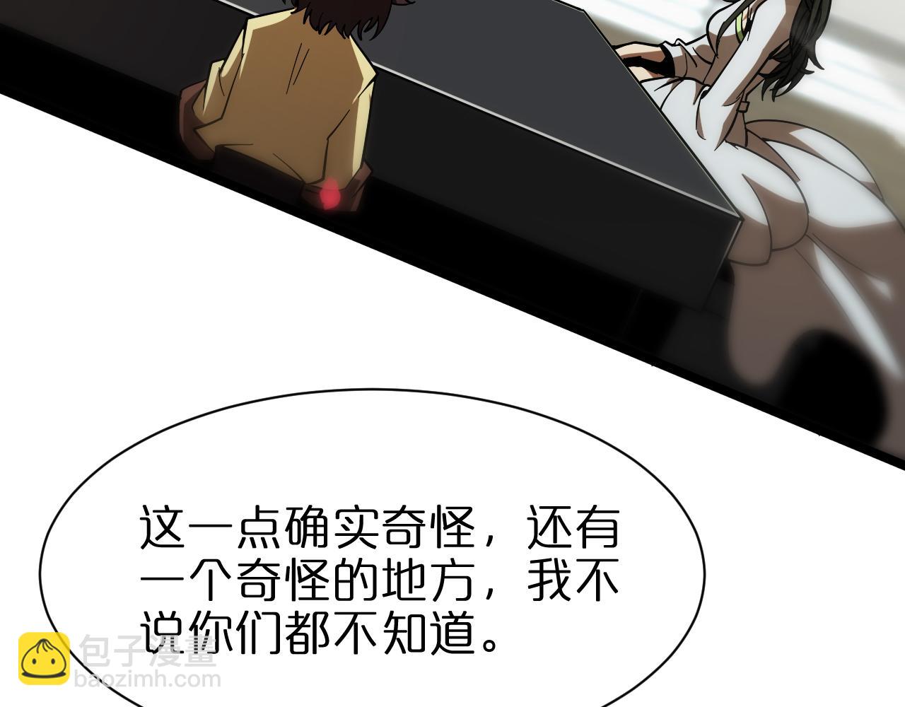 🍲诸界末日在线 第65话 岁试 第22页