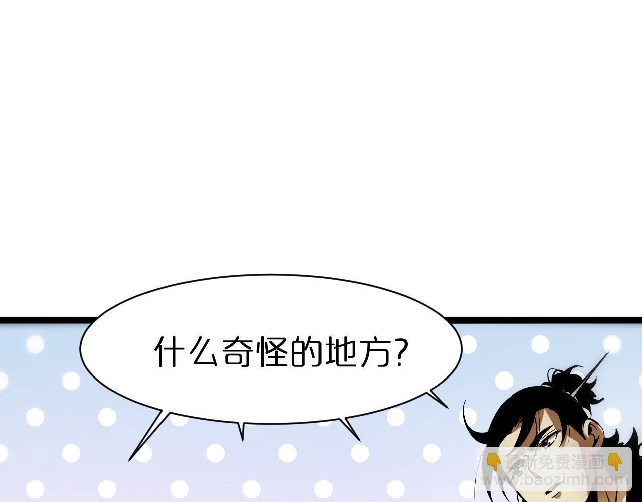 🍲诸界末日在线 第65话 岁试 第25页
