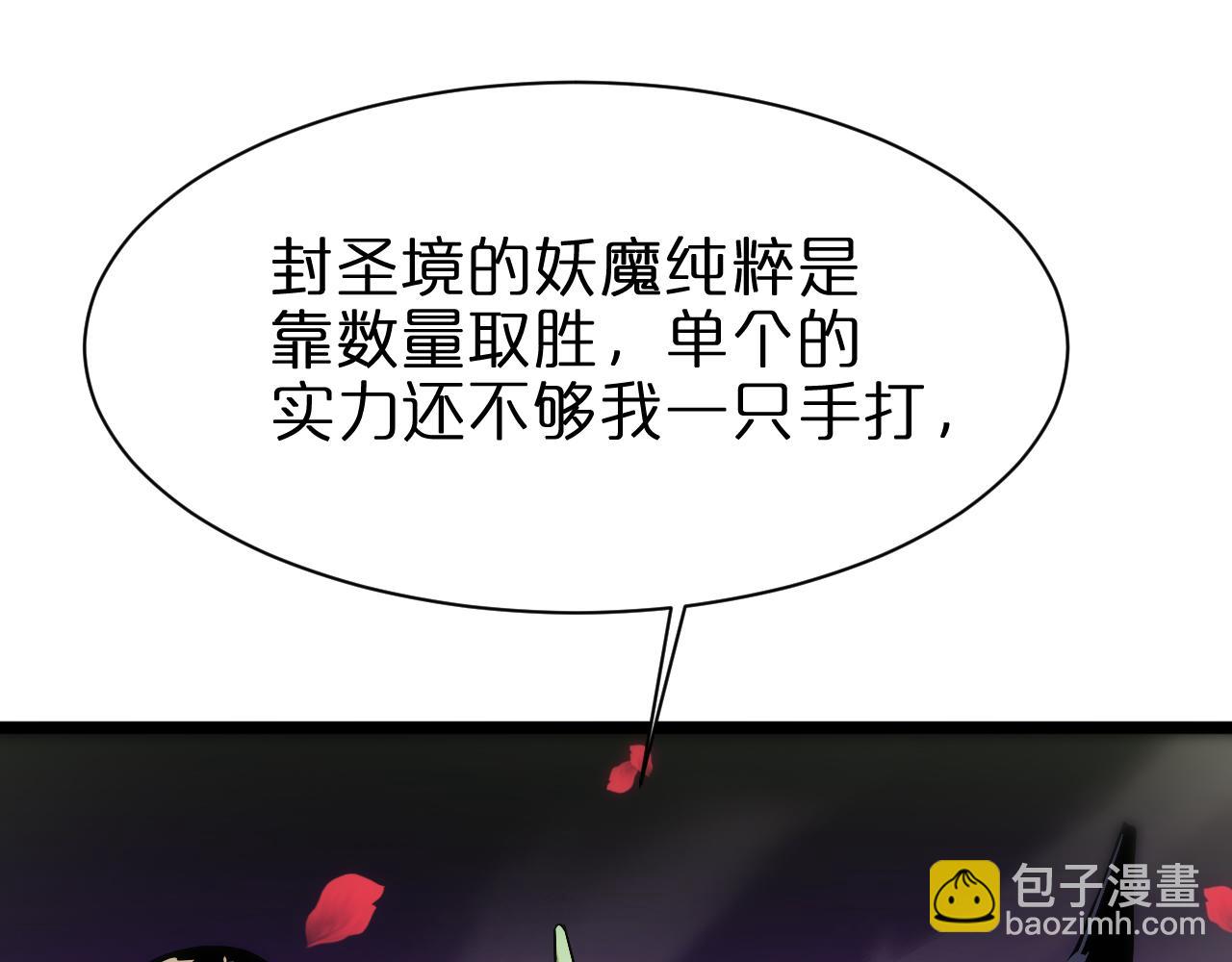 🍲诸界末日在线 第65话 岁试 第27页