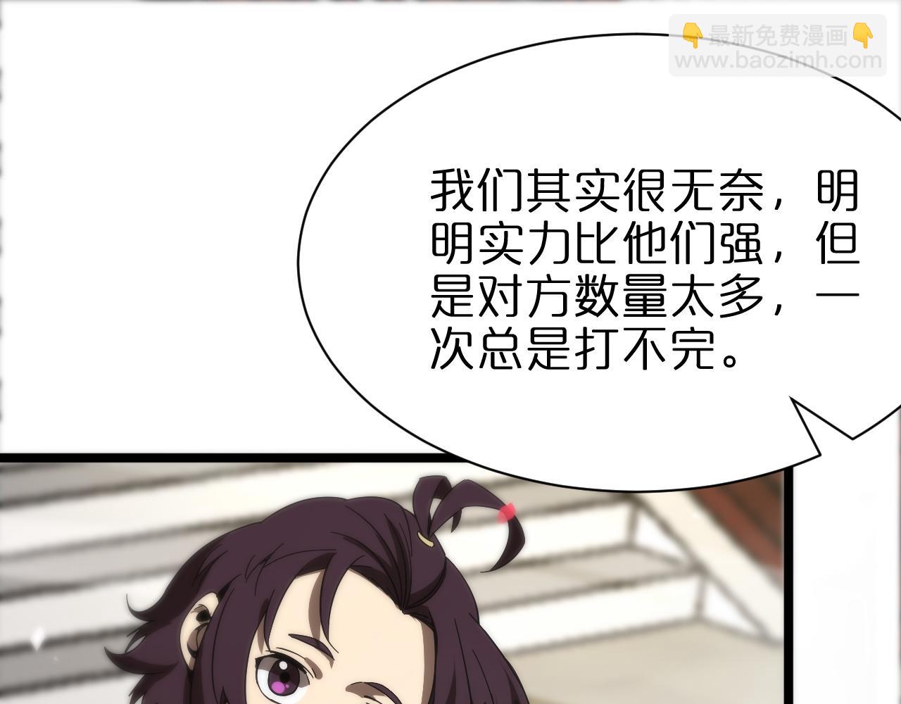 🍲诸界末日在线 第65话 岁试 第31页