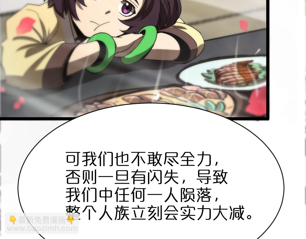 🍲诸界末日在线 第65话 岁试 第32页