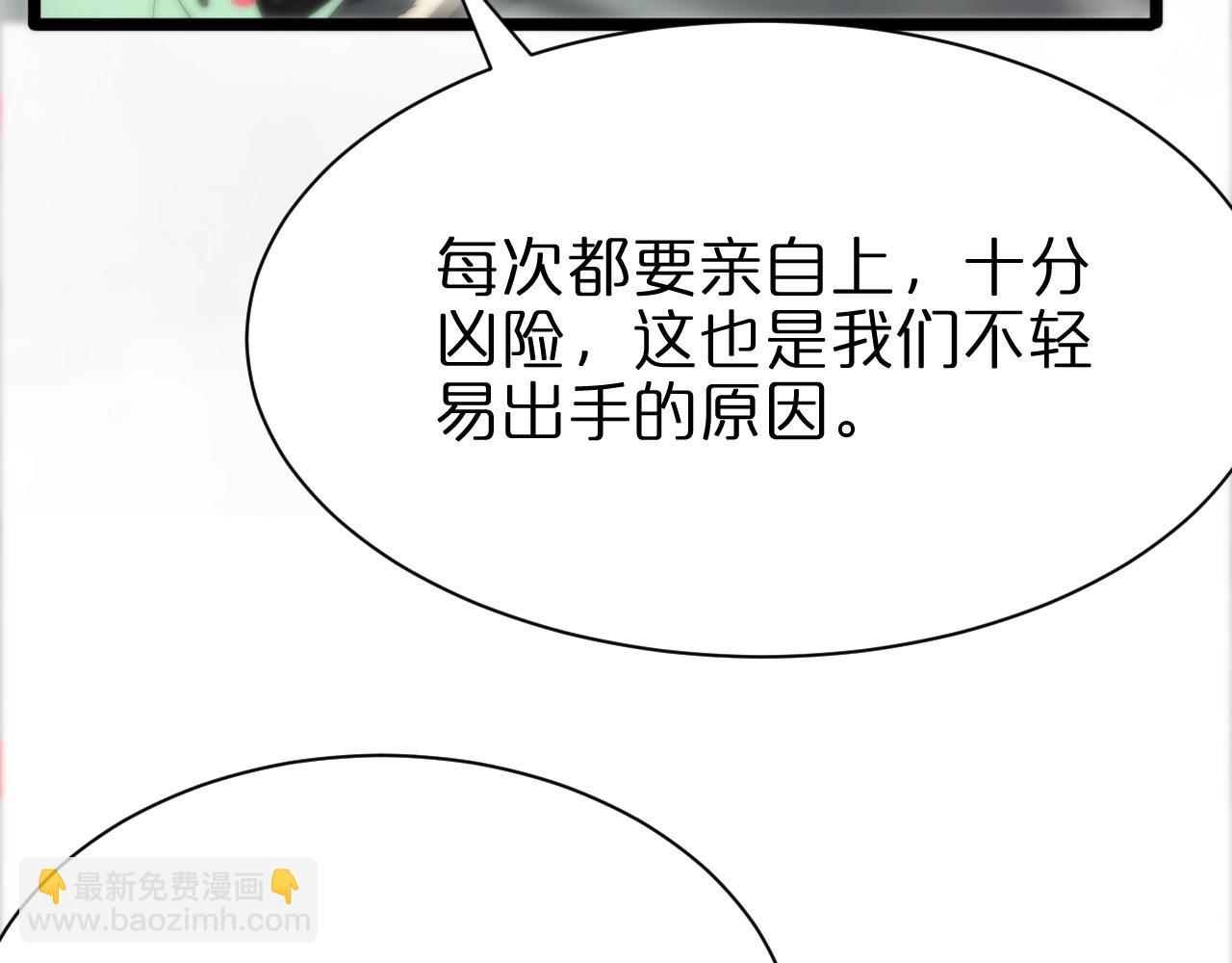 🍲诸界末日在线 第65话 岁试 第36页