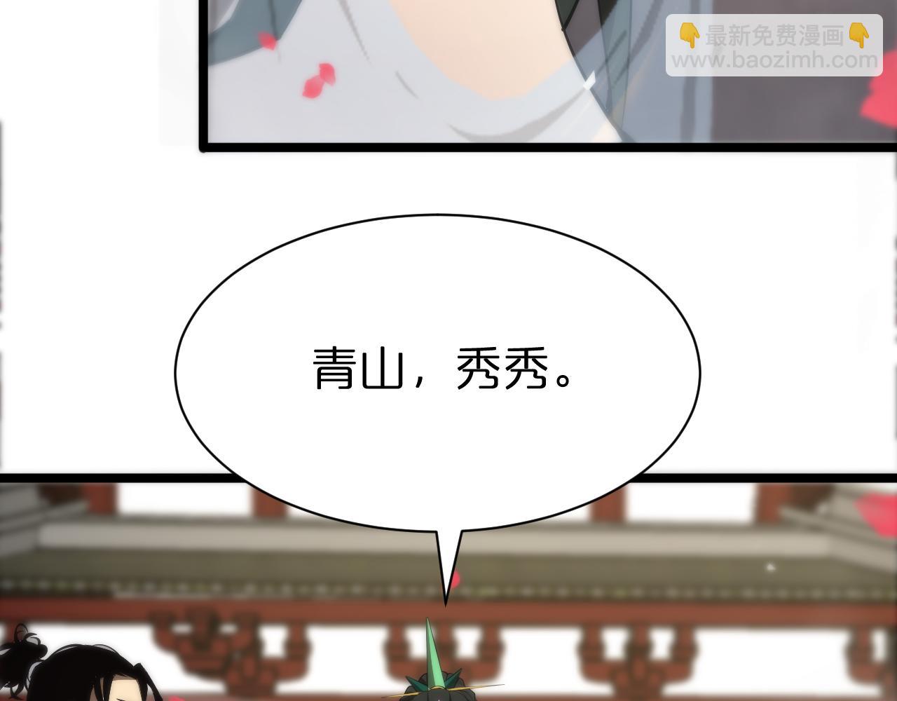 🍲诸界末日在线 第65话 岁试 第42页