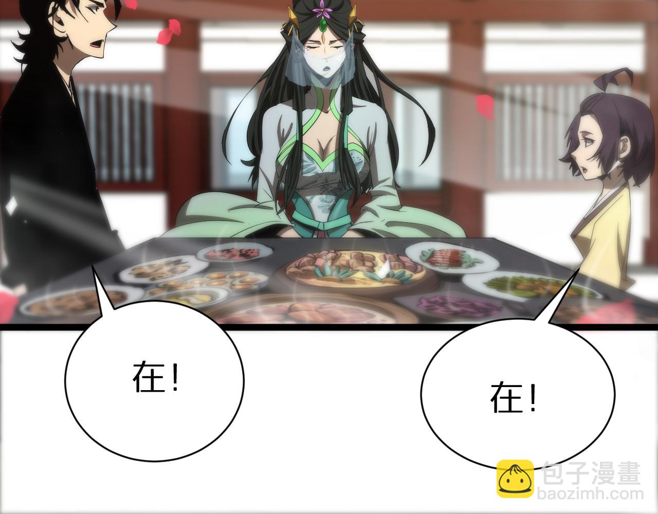 🍲诸界末日在线 第65话 岁试 第43页