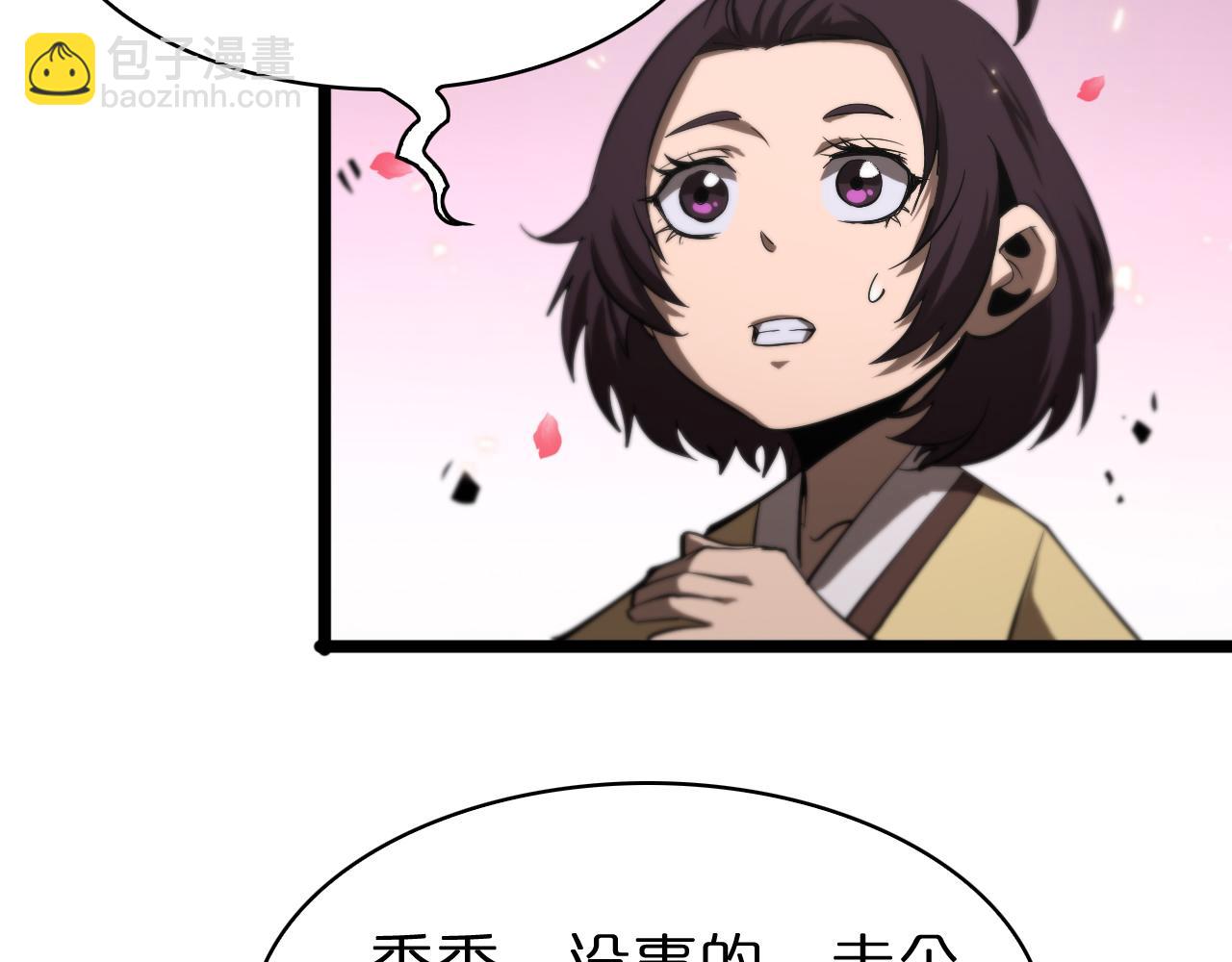 🍲诸界末日在线 第65话 岁试 第48页