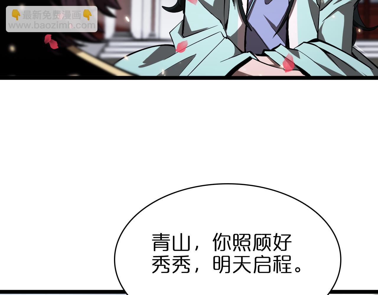 🍲诸界末日在线 第65话 岁试 第50页