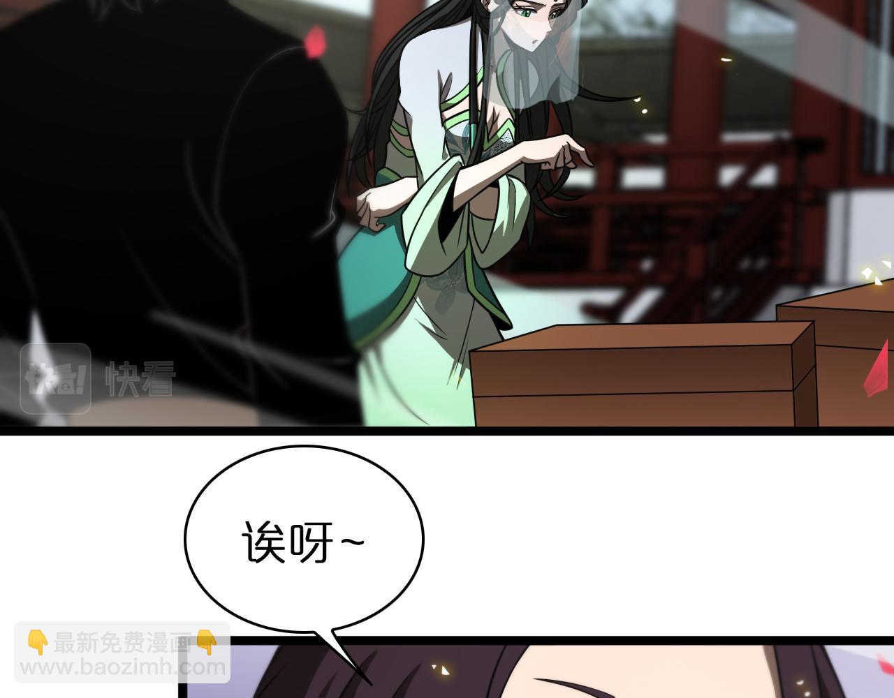 🍲诸界末日在线 第67话 上天宫 第14页