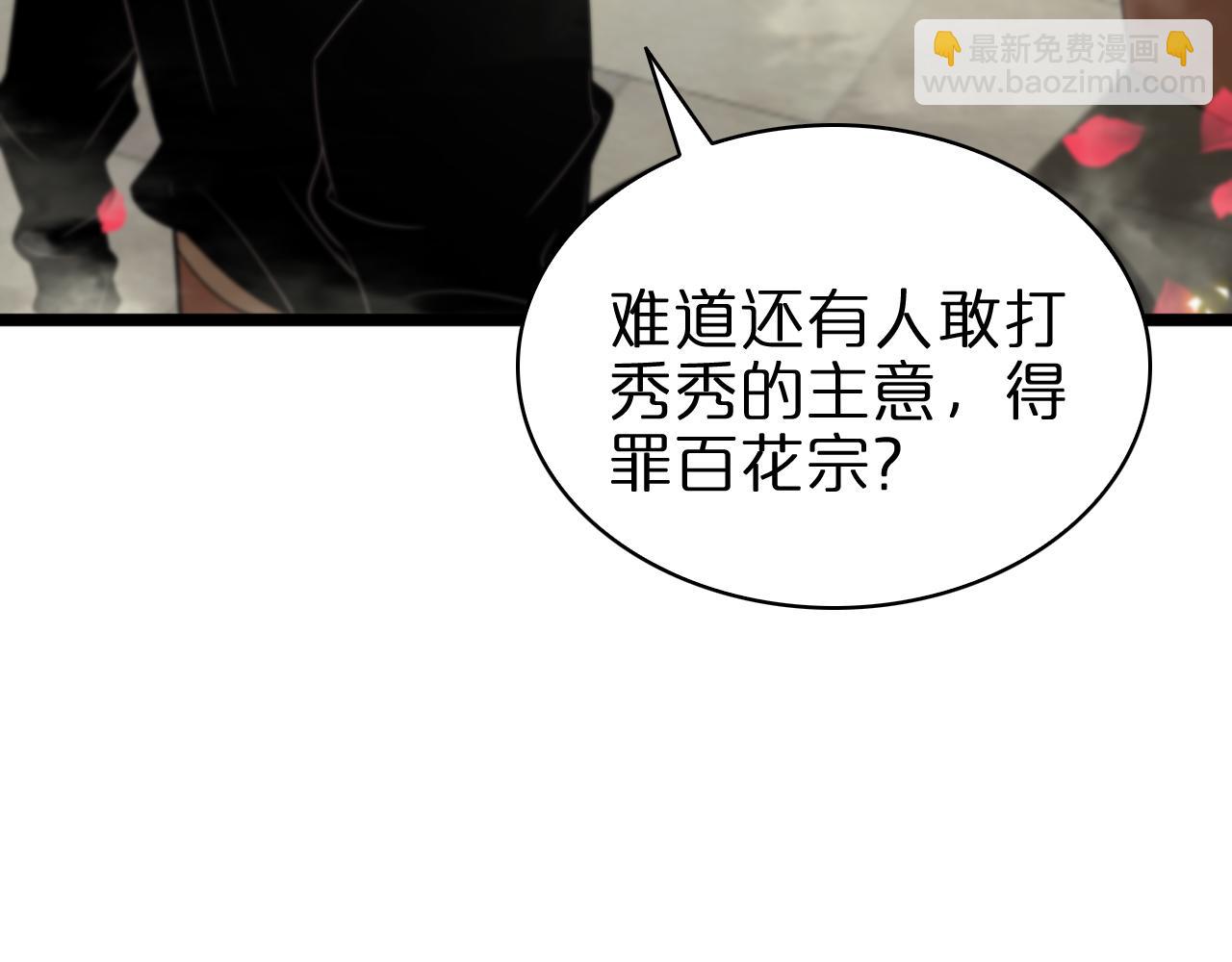 🍲诸界末日在线 第67话 上天宫 第27页