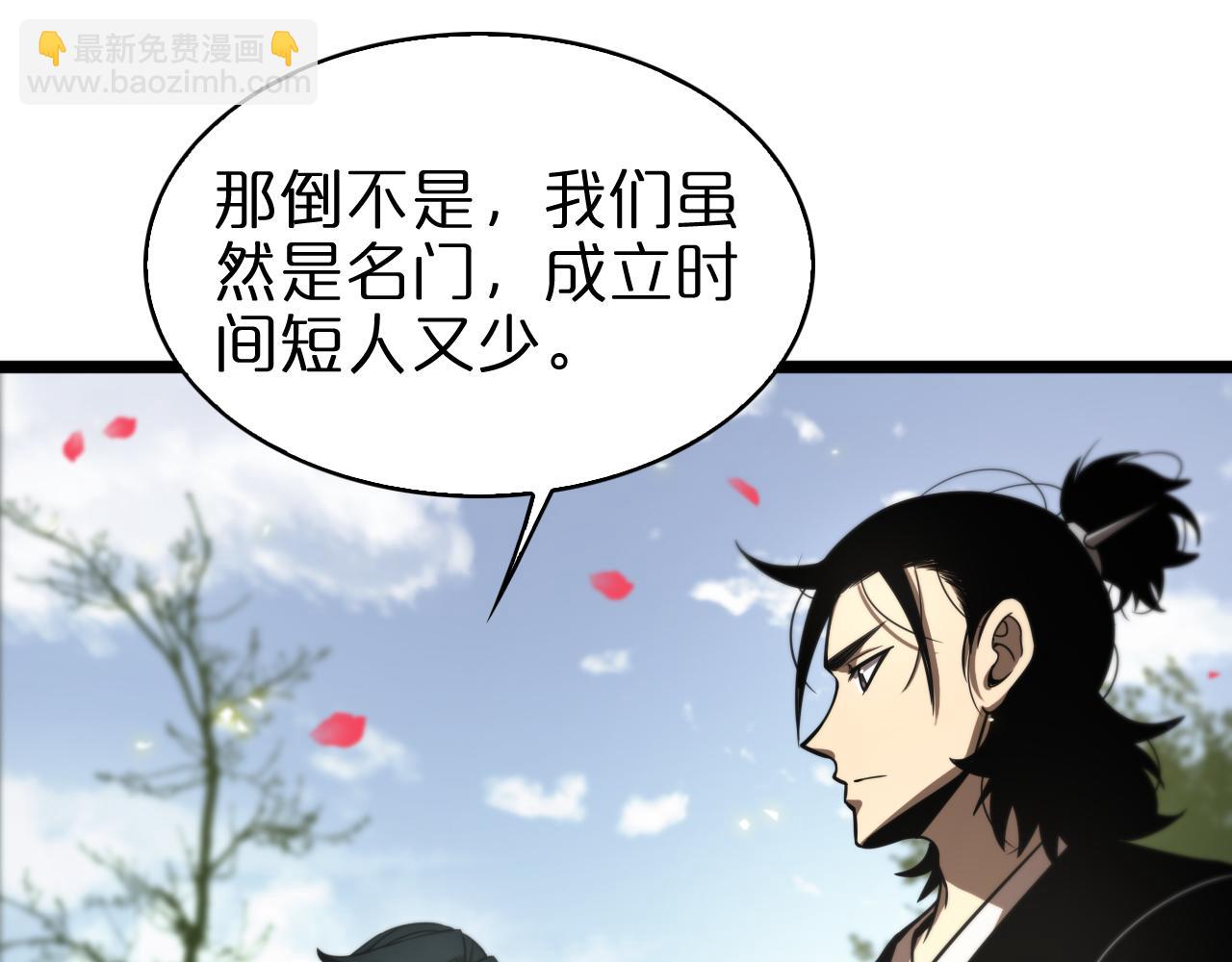 🍲诸界末日在线 第67话 上天宫 第28页