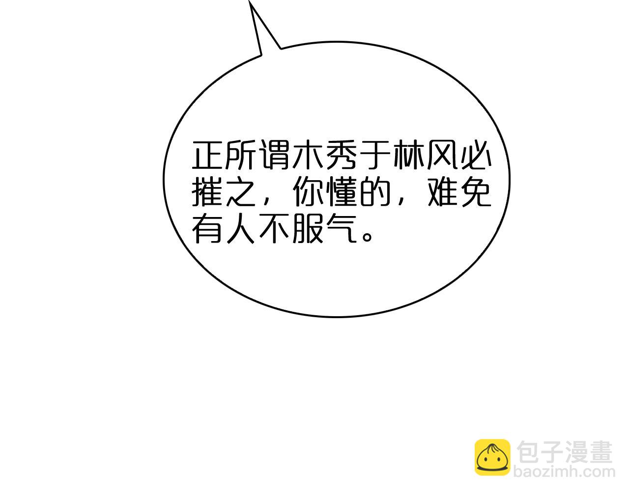 🍲诸界末日在线 第67话 上天宫 第30页