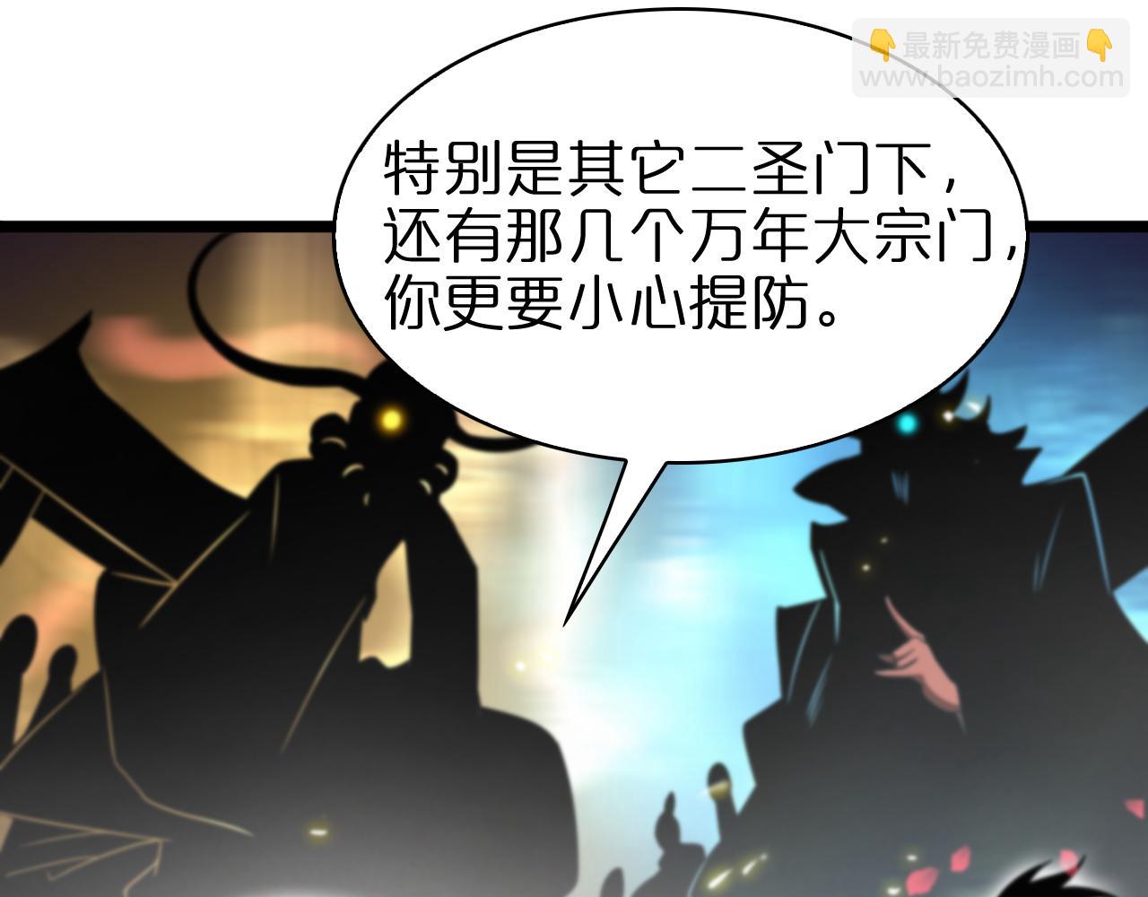 🍲诸界末日在线 第67话 上天宫 第31页