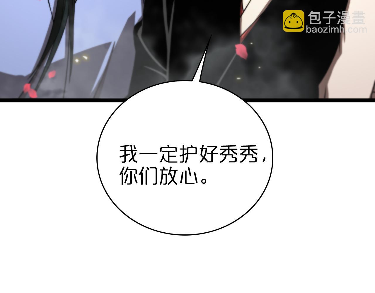 🍲诸界末日在线 第67话 上天宫 第33页