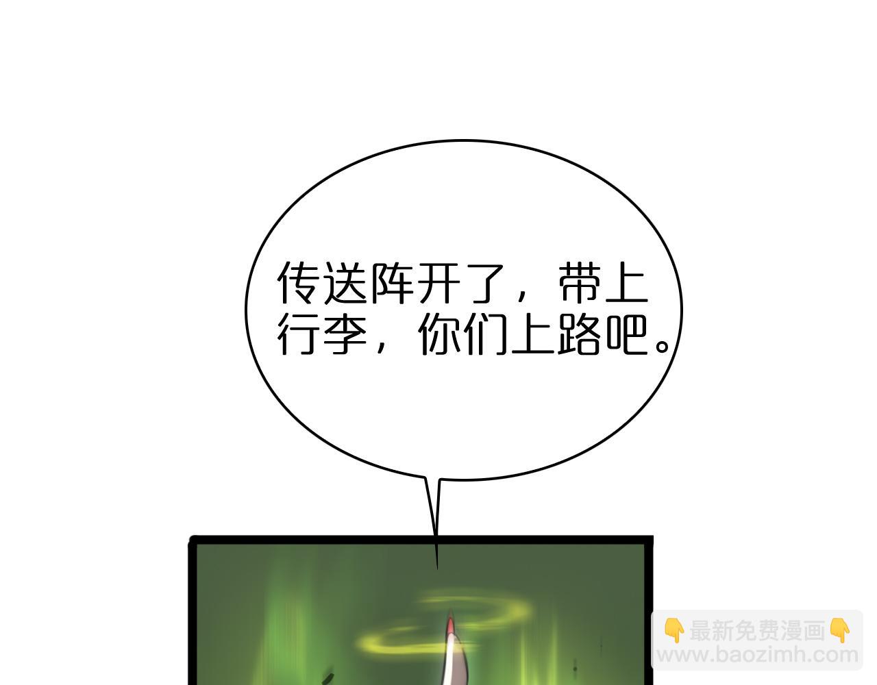 🍲诸界末日在线 第67话 上天宫 第34页