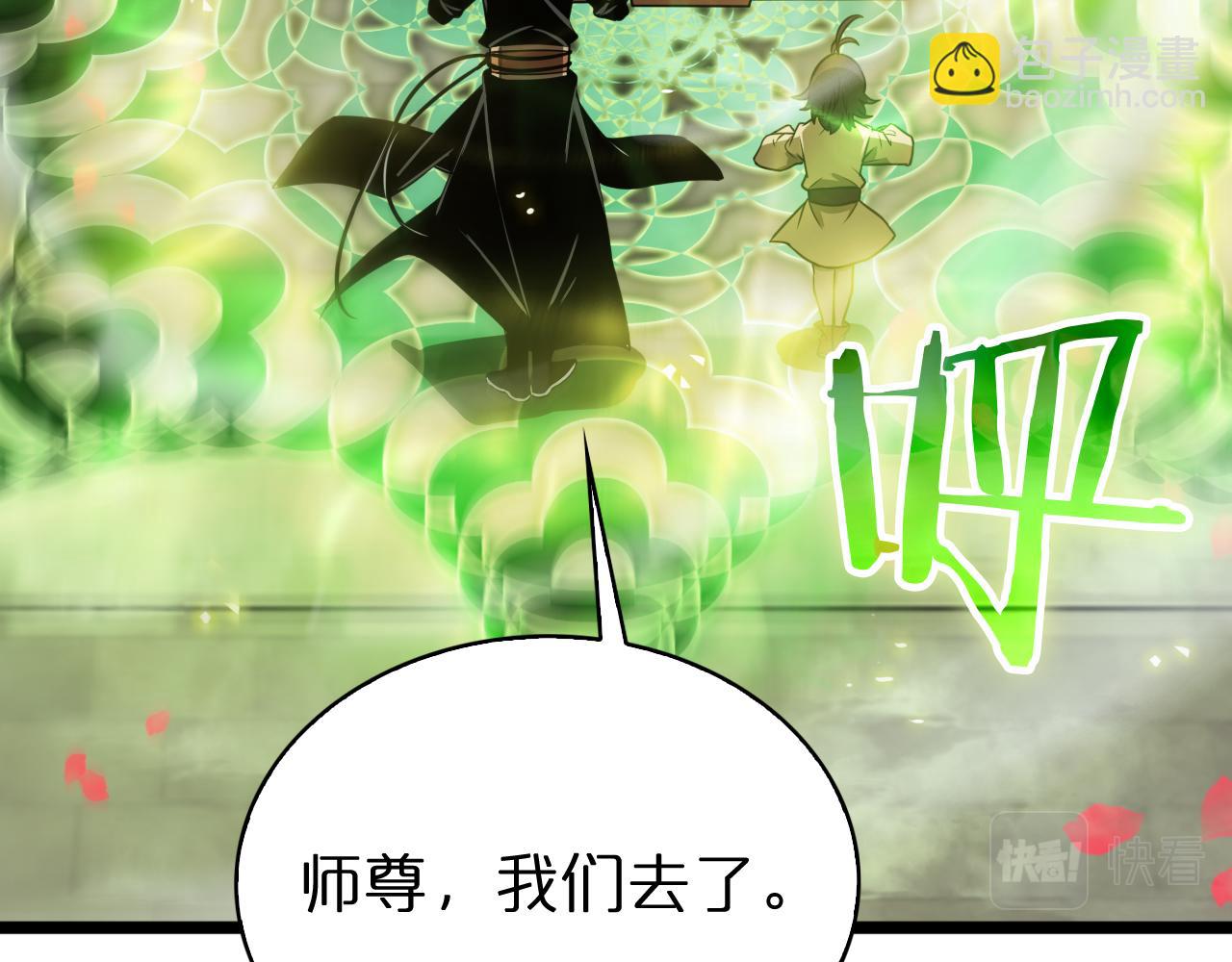 🍲诸界末日在线 第67话 上天宫 第38页