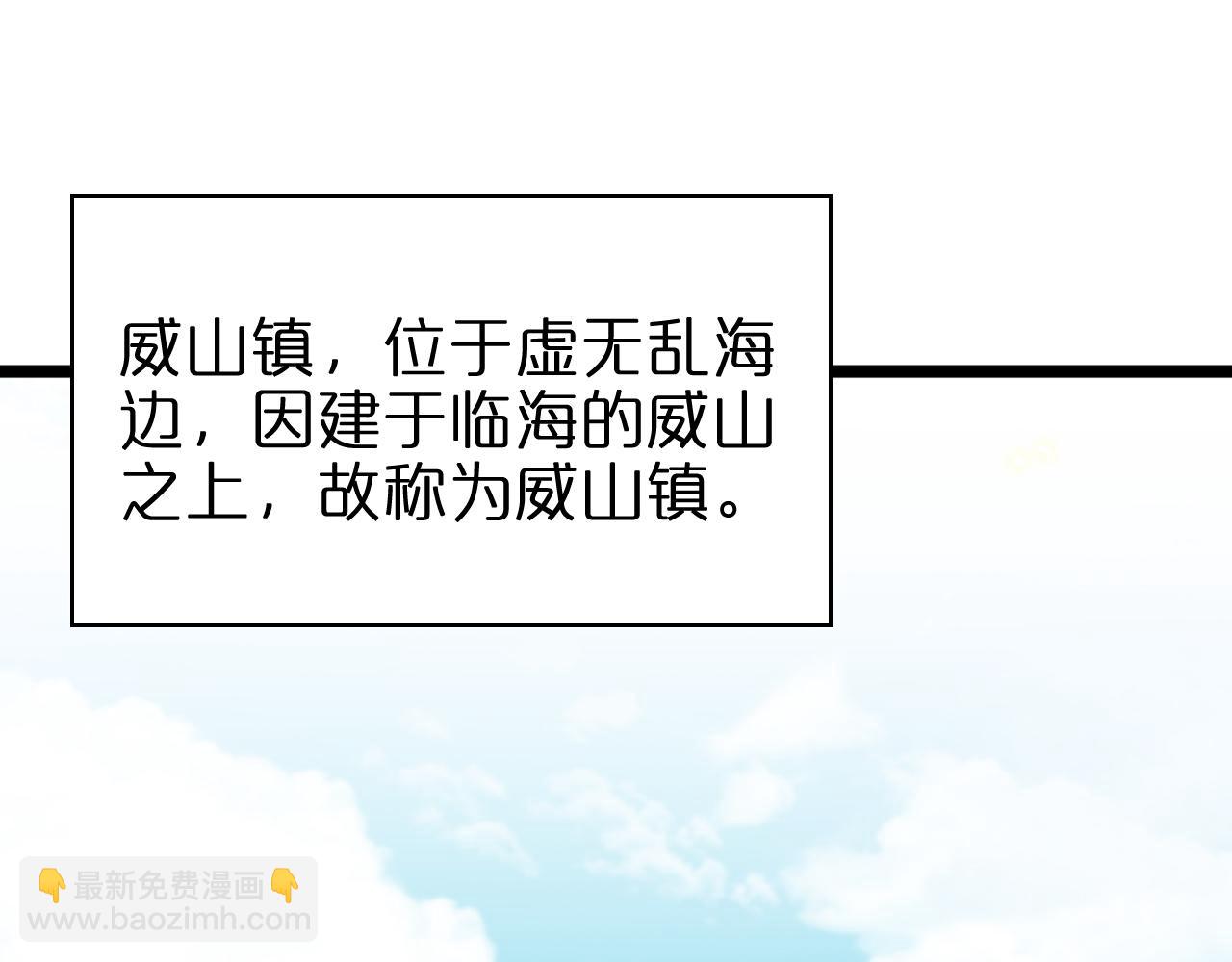🍲诸界末日在线 第67话 上天宫 第44页