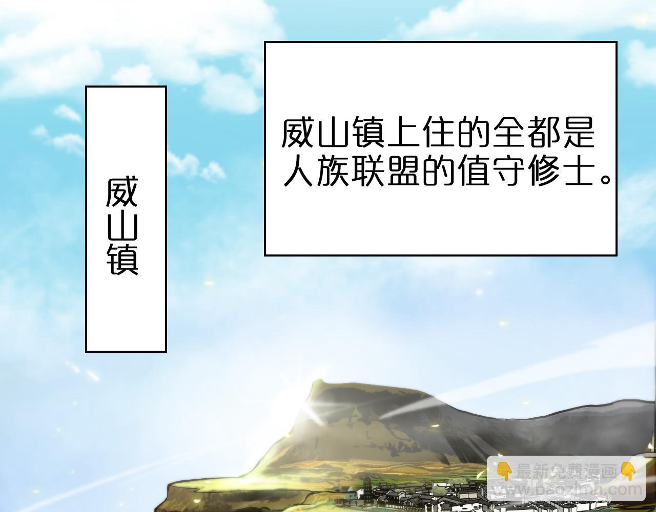 🍲诸界末日在线 第67话 上天宫 第45页