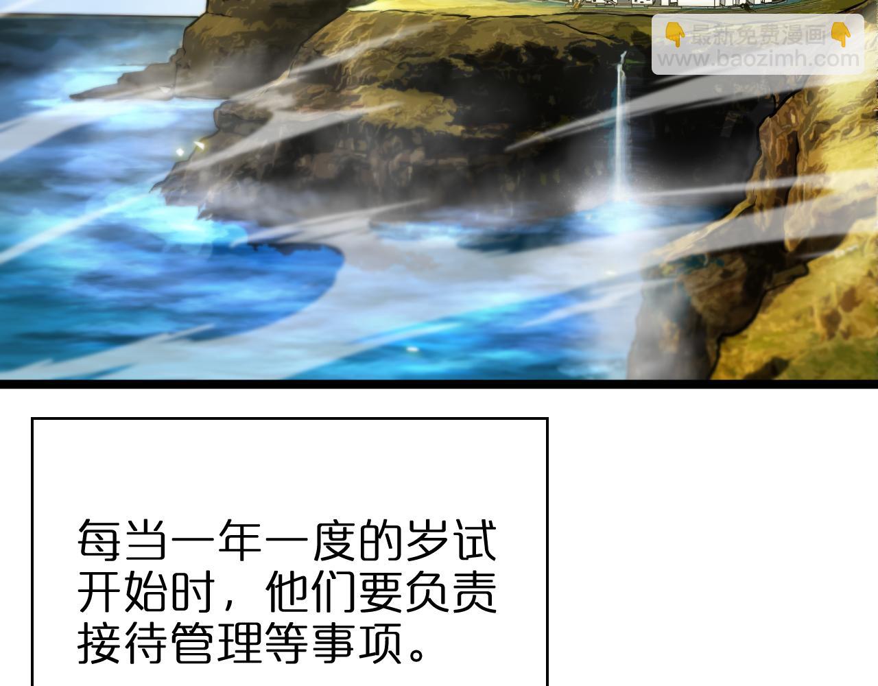 🍲诸界末日在线 第67话 上天宫 第46页
