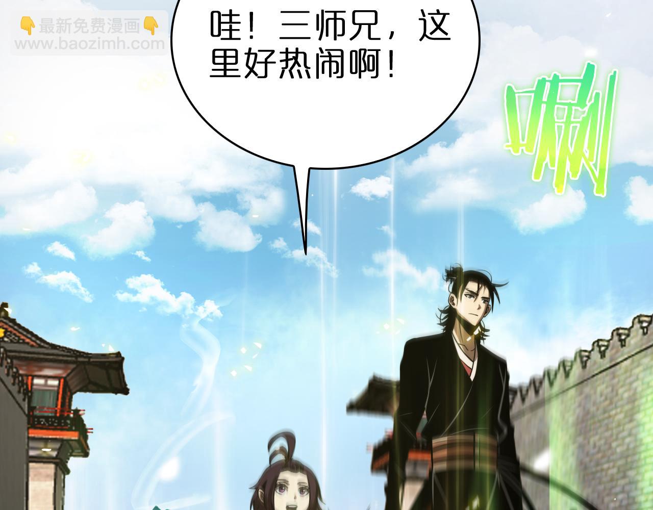 🍲诸界末日在线 第67话 上天宫 第50页