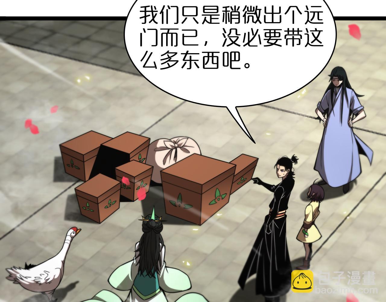🍲诸界末日在线 第67话 上天宫 第7页