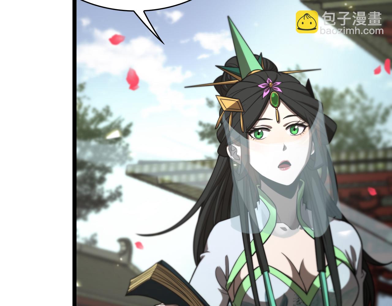 🍲诸界末日在线 第67话 上天宫 第9页