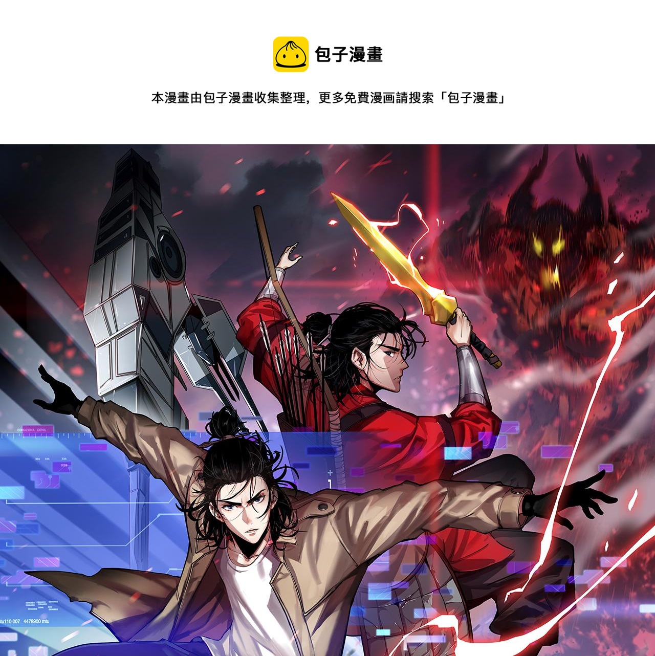 🍲诸界末日在线 第69话 不借 第1页