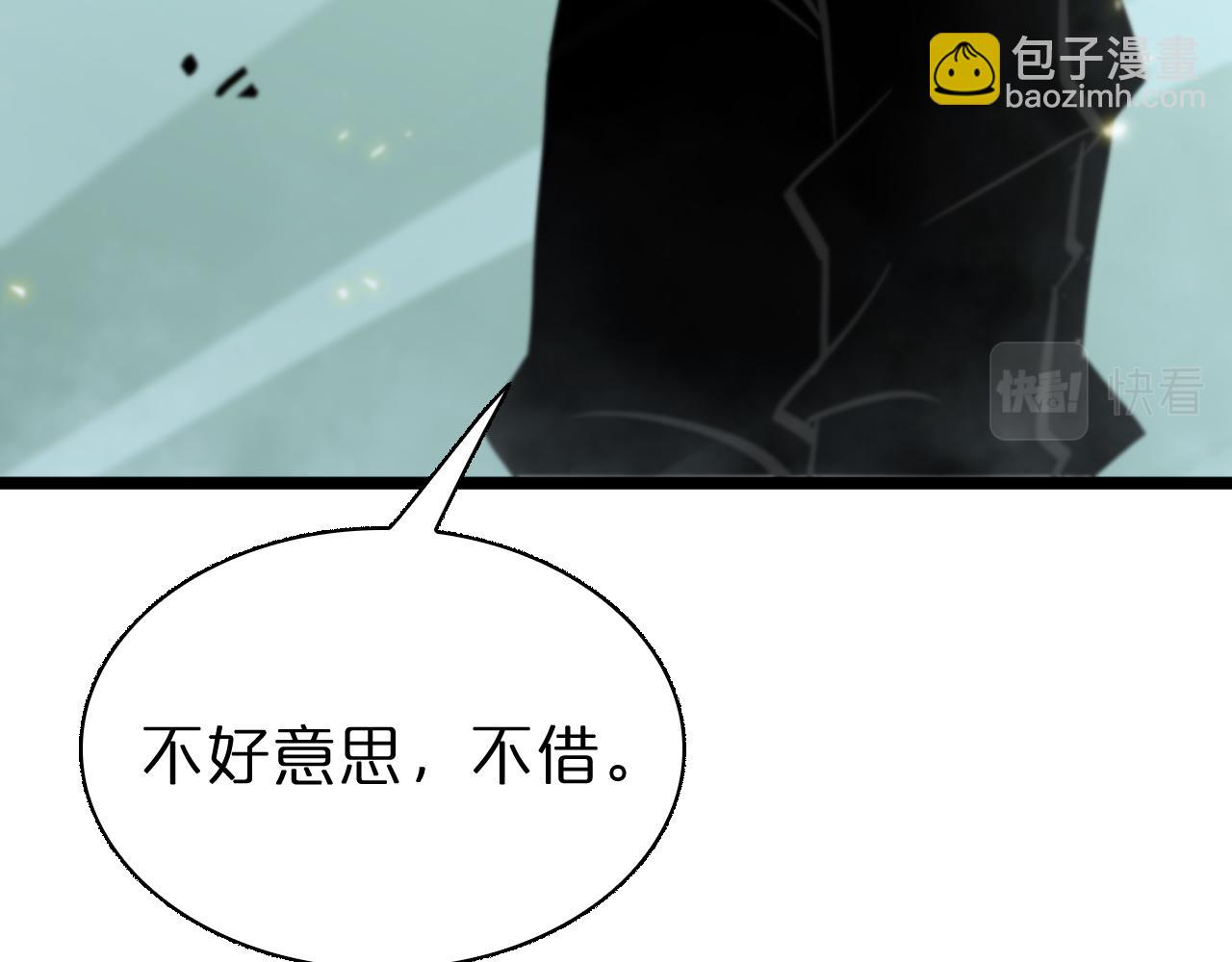 🍲诸界末日在线 第69话 不借 第11页