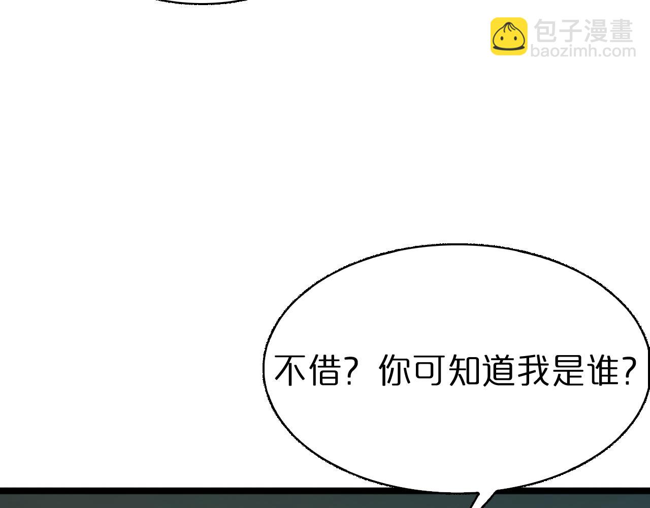 🍲诸界末日在线 第69话 不借 第12页