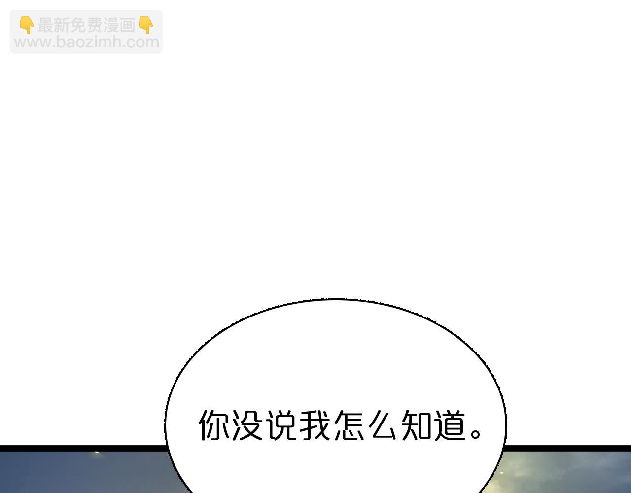 🍲诸界末日在线 第69话 不借 第15页
