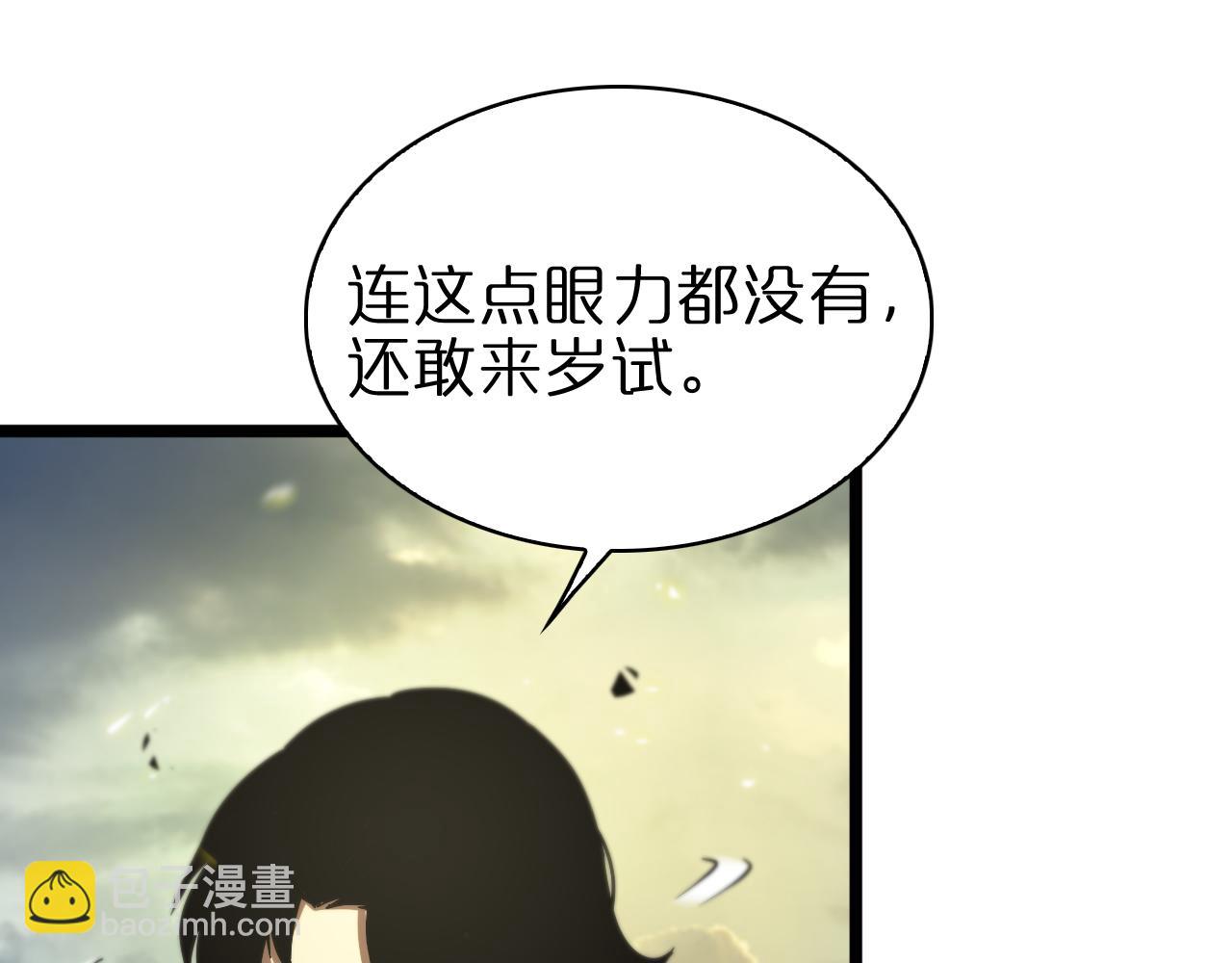 🍲诸界末日在线 第69话 不借 第18页