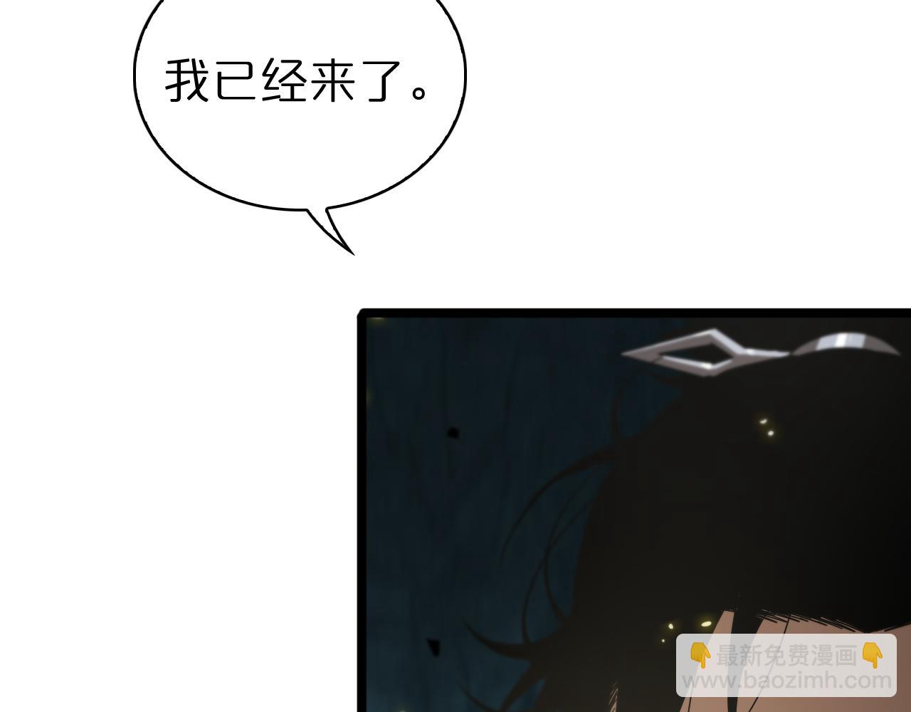 🍲诸界末日在线 第69话 不借 第20页