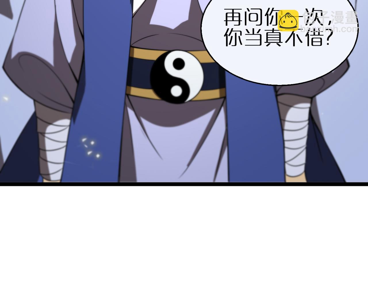 🍲诸界末日在线 第69话 不借 第24页