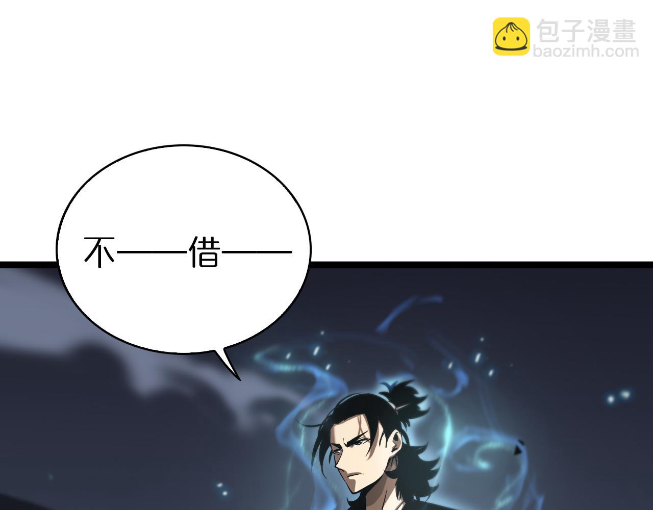 🍲诸界末日在线 第69话 不借 第25页