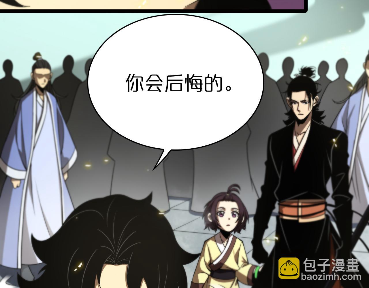 🍲诸界末日在线 第69话 不借 第29页