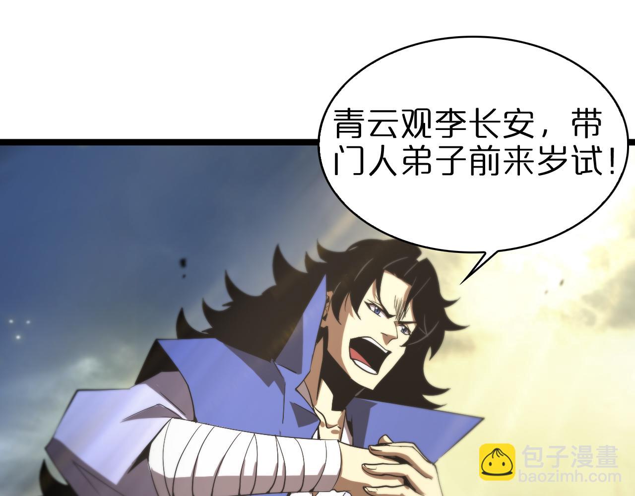 🍲诸界末日在线 第69话 不借 第31页