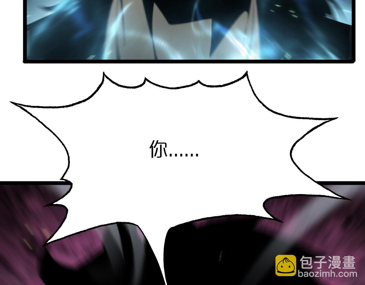🍲诸界末日在线 第69话 不借 第41页