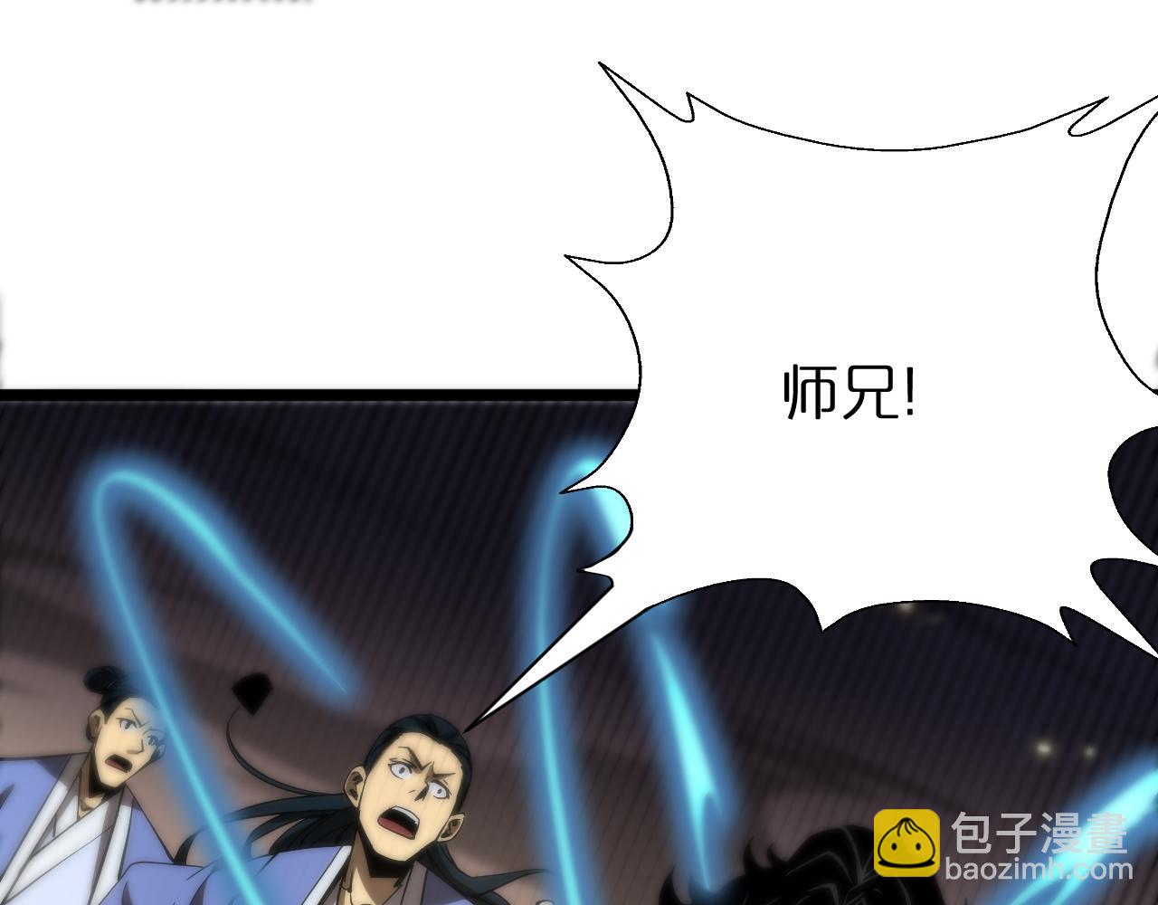 🍲诸界末日在线 第69话 不借 第44页