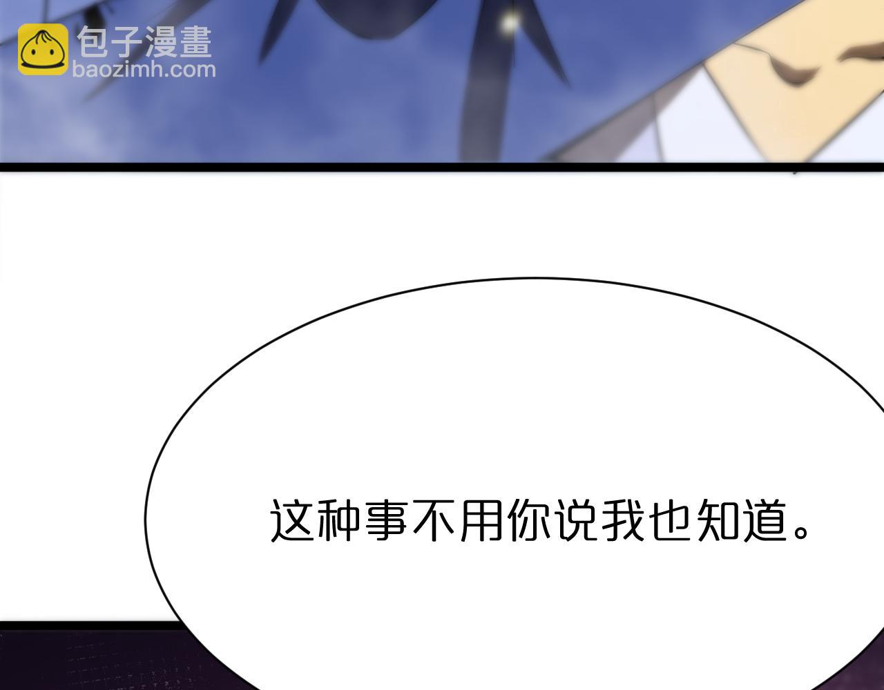 🍲诸界末日在线 第69话 不借 第49页