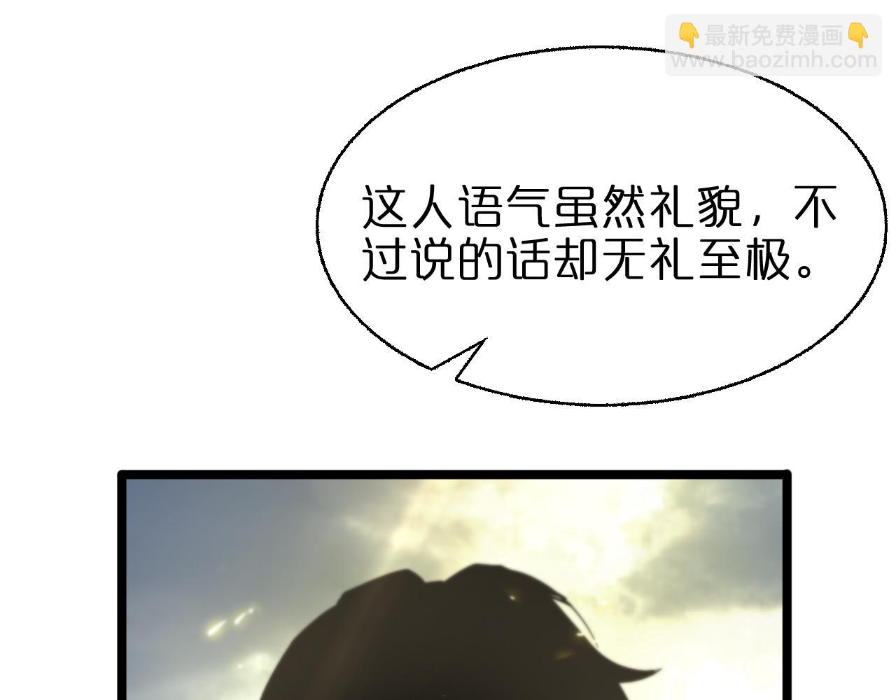 🍲诸界末日在线 第69话 不借 第5页