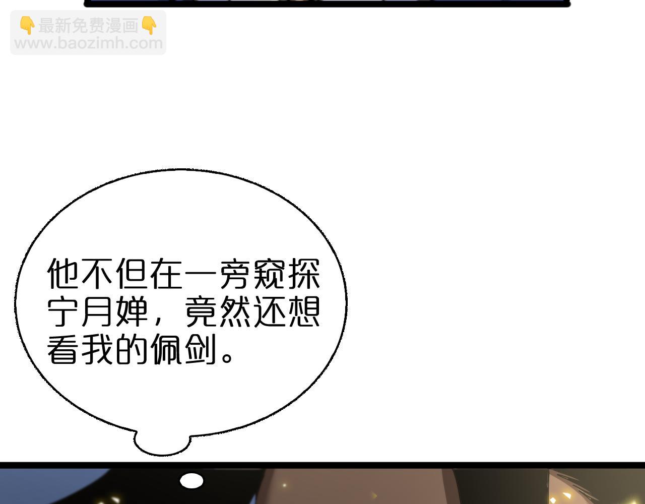 🍲诸界末日在线 第69话 不借 第7页