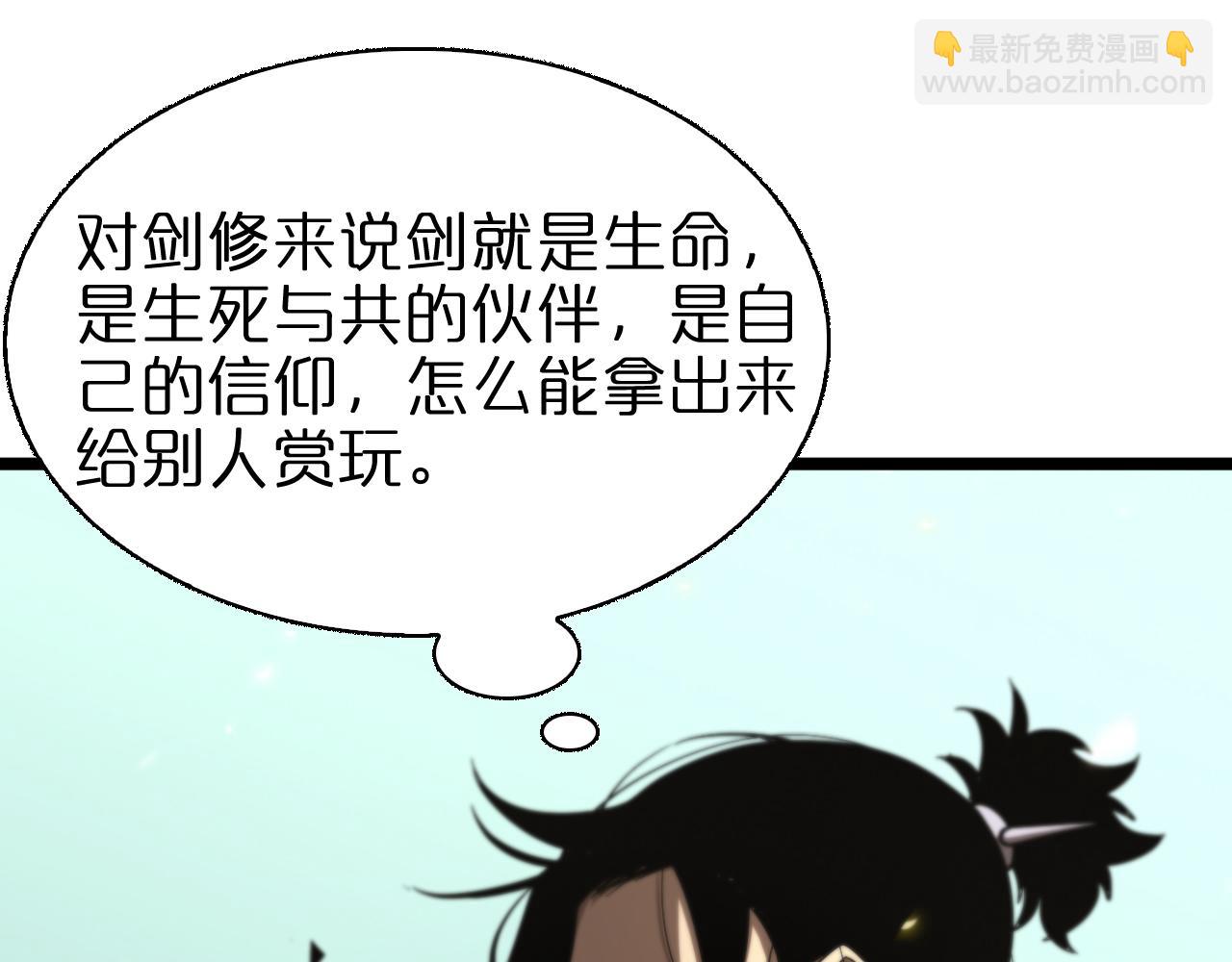 🍲诸界末日在线 第69话 不借 第9页