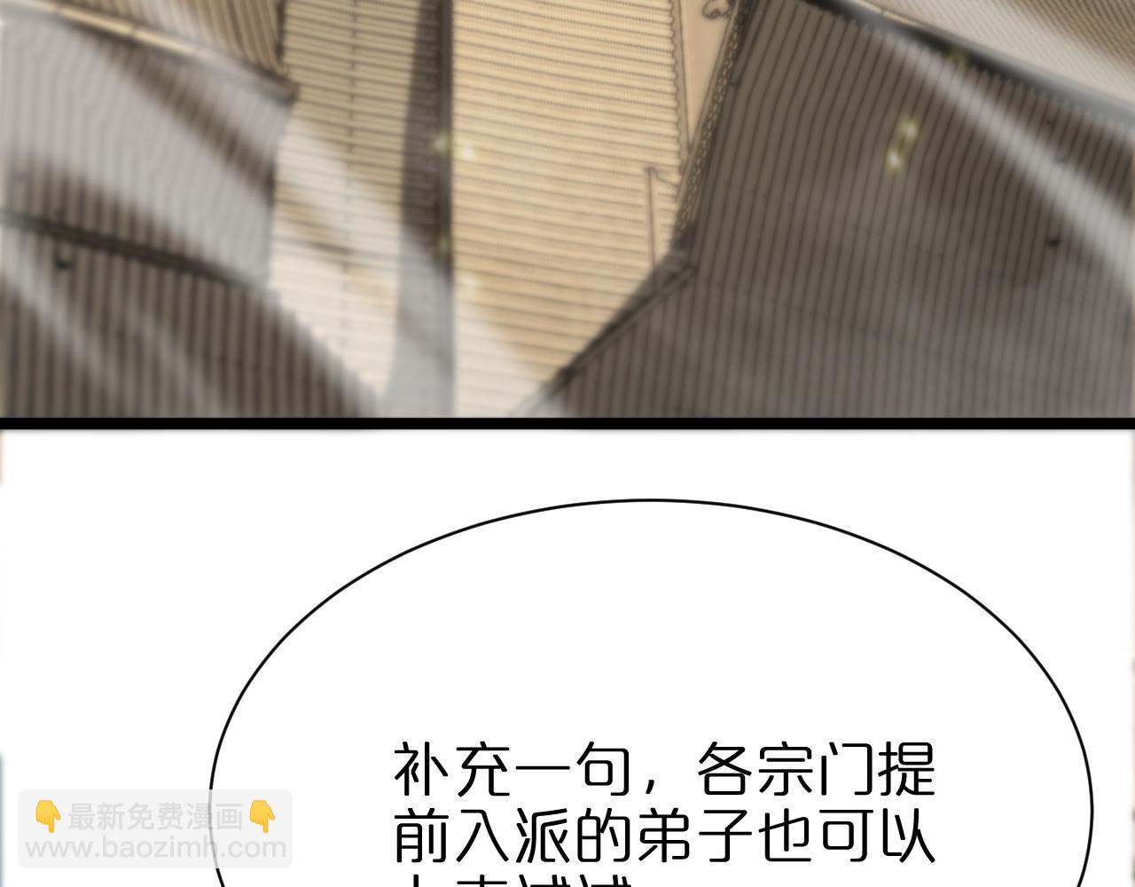 🍲诸界末日在线 第71话 收我为徒 第36页