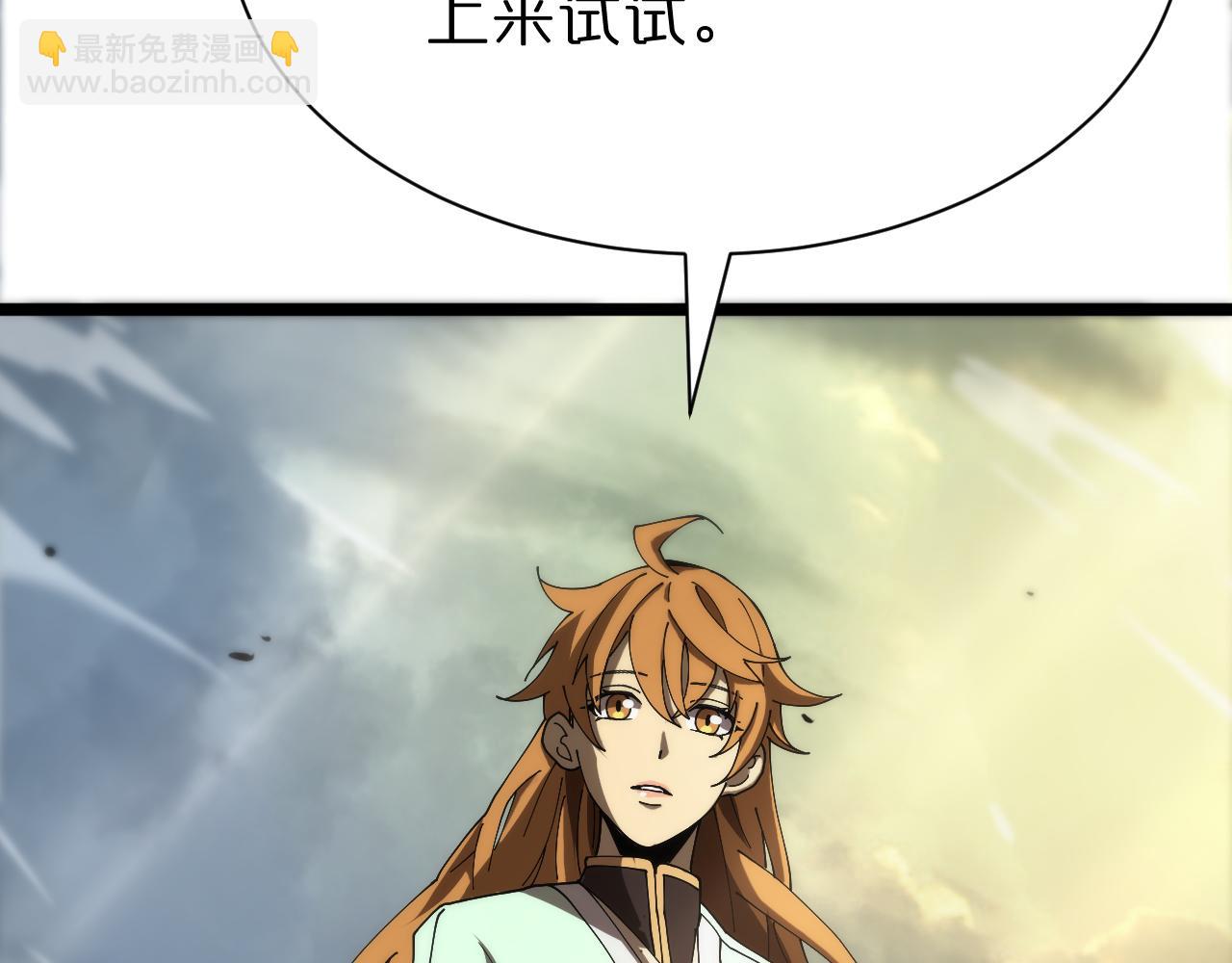 🍲诸界末日在线 第71话 收我为徒 第37页