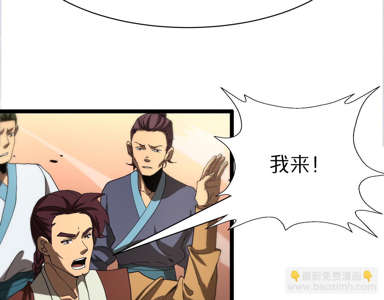 🍲诸界末日在线 第71话 收我为徒 第41页