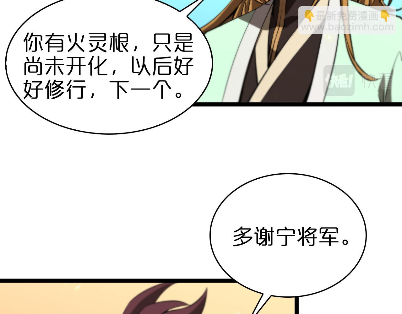 🍲诸界末日在线 第71话 收我为徒 第49页