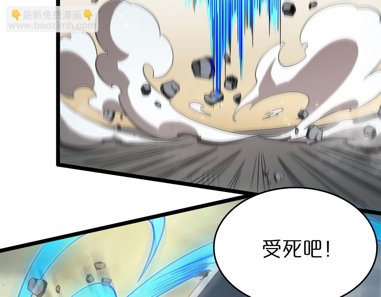 🍲诸界末日在线 第73话 车轮战 第12页