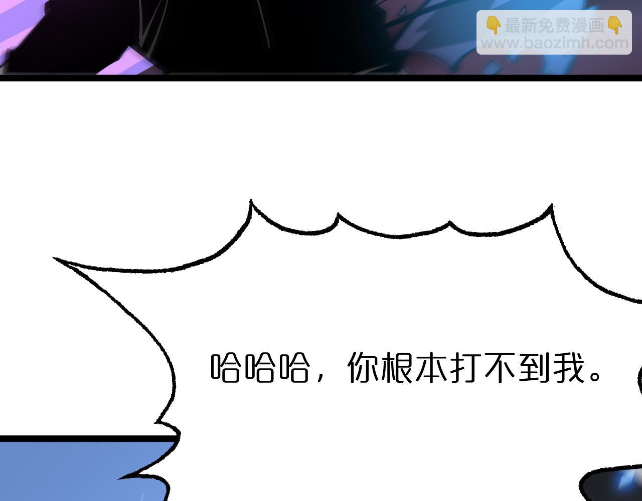 🍲诸界末日在线 第73话 车轮战 第20页