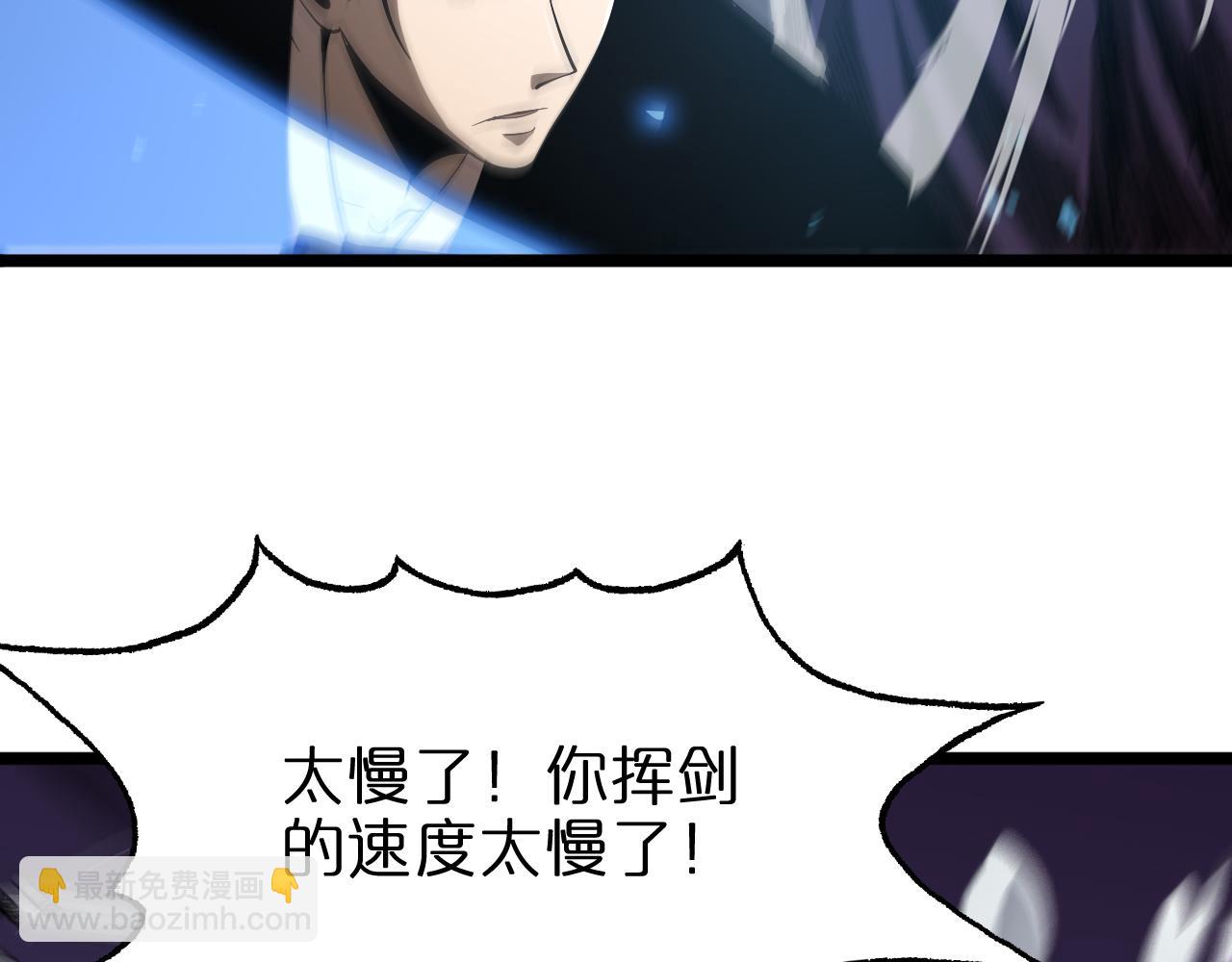 🍲诸界末日在线 第73话 车轮战 第22页