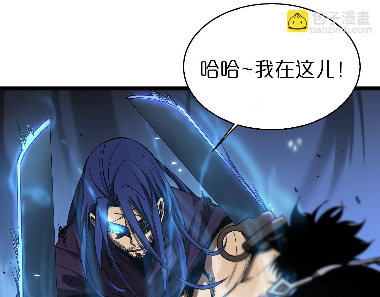 🍲诸界末日在线 第73话 车轮战 第29页