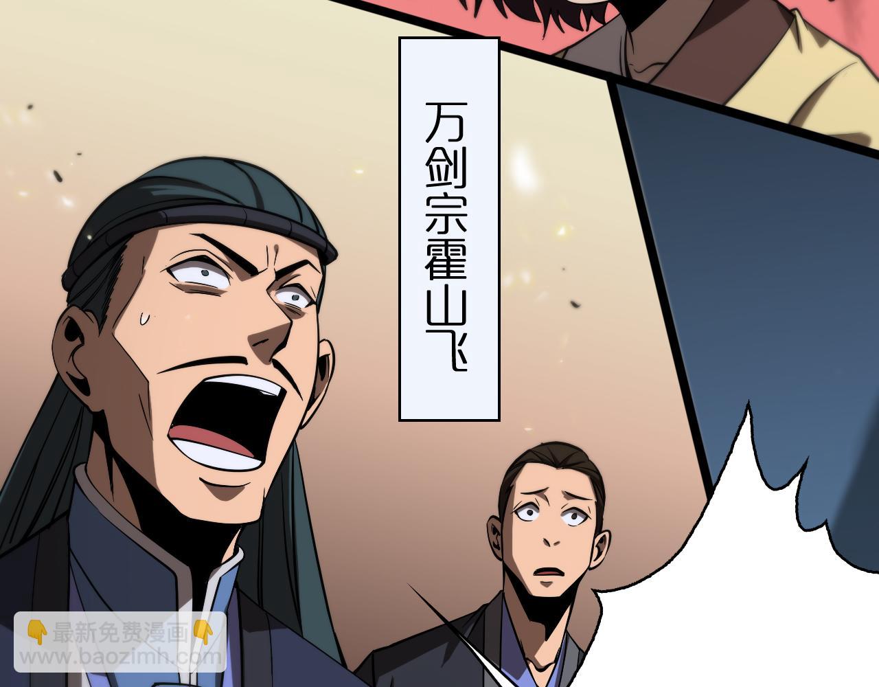 🍲诸界末日在线 第73话 车轮战 第32页