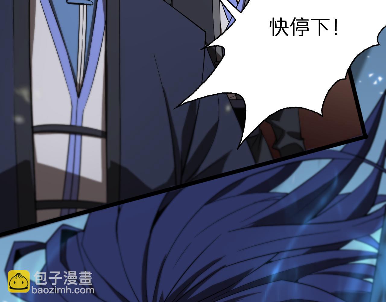🍲诸界末日在线 第73话 车轮战 第33页